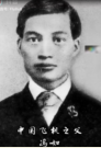 “<em>中國</em>飛機(jī)<em>之父</em>”馮如，將一生的壯志凌云都傾注到<em>中國</em>航空事業(yè)中