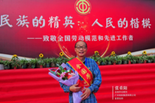 <em>奮斗</em><em>詮釋</em><em>工匠</em><em>精神</em>，<em>地鐵</em><em>維修</em><em>專家</em>張重陽，榮獲“<em>全國勞動模范</em>”<em>稱號</em>
