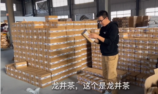 網店雙十一爆單，一天3萬個訂單，賣了5<em>萬斤</em>茶葉