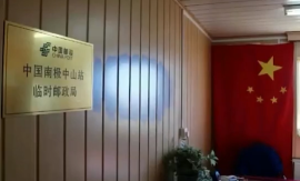 <em>快遞</em>界的老大哥，EMS的社會責任