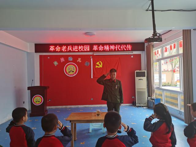 革命老兵<em>進校園</em>，貝貝幼兒園開展國慶節(jié)愛國主義教育活動