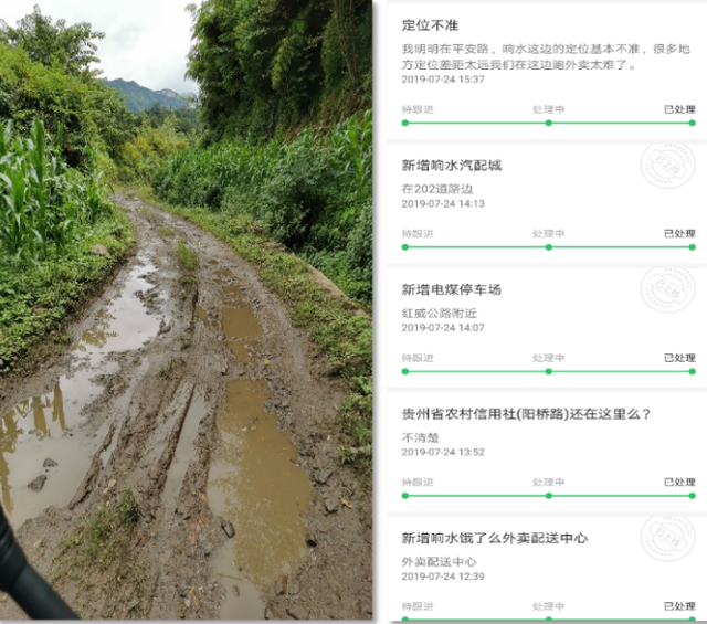 高德聯(lián)手<em>餓</em><em>了</em><em>么</em>，<em>外賣</em>小哥跑出偏遠(yuǎn)地區(qū)活地圖