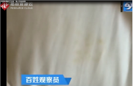 四星級(jí)<em>酒店</em><em>衛(wèi)生</em>差，客人怒拍視頻投訴