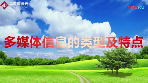 多媒體<em>的</em><em>類型</em>劃分？