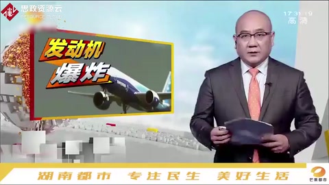 美聯航<em>波音</em><em>777</em>客機發動機爆炸，美日韓多家航企緊急停飛。