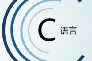 <em>工業</em><em>機器人</em><em>技術</em>《<em>C</em><em>語言</em><em>編程設計</em>——選擇結構<em>程序設計</em>》<em>課程</em><em>思</em><em>政</em><em>課堂教學</em><em>設計</em>