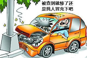 恒信醫療銷售員騙取車險理賠款3萬元獲刑三個月！