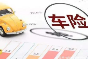 車<em>險</em>調查員自導自演連環交通事故 騙取中國太保50萬元保險金