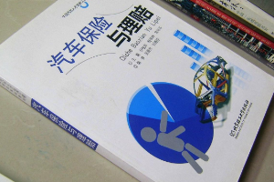 汽車保險理賠后，第二年保險費用一定會上漲嗎？