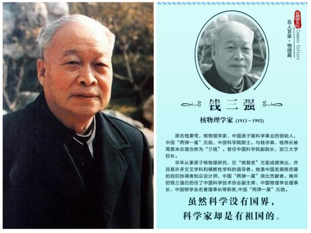 “兩彈一星”元?jiǎng)族X三強(qiáng)