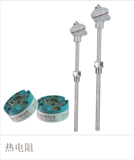 <em>溫度</em>傳感器—熱電阻