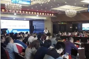 <em>全國</em><em>二手車</em>交易市場轉型<em>發展</em>工作會議在西寧舉行