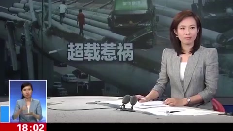 <em>貨車</em><em>超載</em>側翻致上海一<em>高架橋</em>橋面傾斜：肇事車輛超橋梁最大荷載量4倍