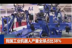 工業(yè)機(jī)器人行業(yè)現(xiàn)狀及市場容量