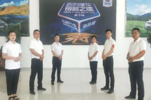 吉利汽車第9屆<em>全國</em><em>銷售</em>精英<em>大賽</em>（海選賽）<em>圓滿</em><em>落幕</em>！