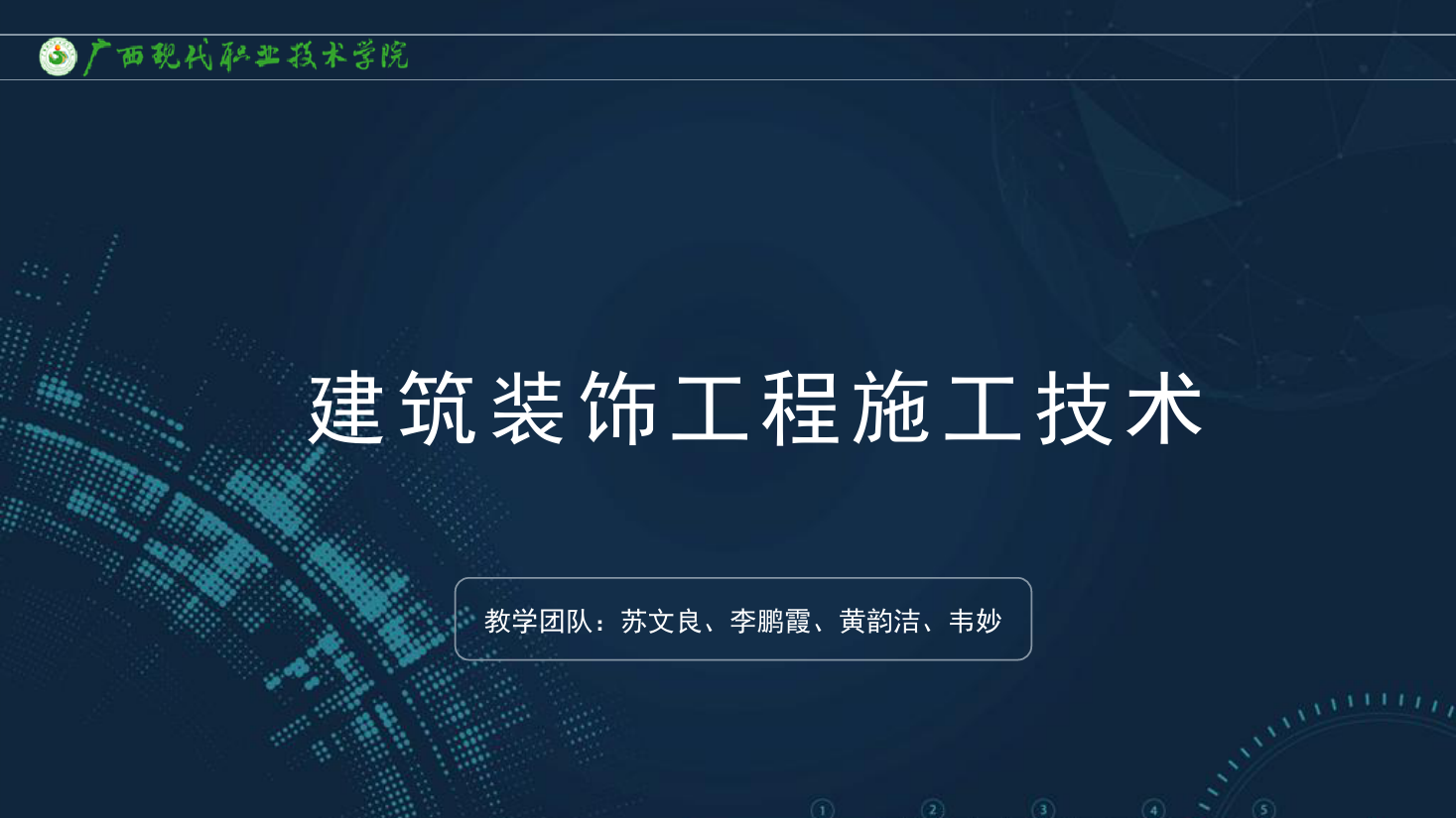 <em>課件</em>：<em>建筑</em><em>裝飾</em><em>工程技術</em><em>專業</em>《<em>建筑</em><em>裝飾</em><em>工程施工</em><em>技術</em>—6.2.1輕鋼龍骨頂棚構造<em>工具</em>》