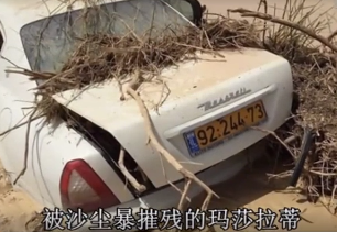 <em>車輛</em>遭遇的自然災害風險—<em>車輛</em><em>事故現場</em>