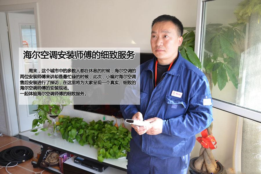 海爾客戶至上耐心服務(wù)精神—<em>反映</em><em>了</em>服務(wù)意識內(nèi)涵