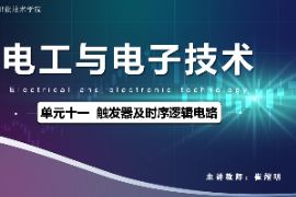 <em>課件</em>：<em>城市軌道交通</em><em>機(jī)電</em><em>技術(shù)</em><em>專業(yè)</em>《<em>電工</em><em>電子技術(shù)</em>—<em>高等學(xué)校</em><em>課程</em><em>思</em><em>政</em><em>課堂教學(xué)</em><em>設(shè)計(jì)</em><em>表</em>_觸發(fā)器及時(shí)序邏輯<em>電路</em>》