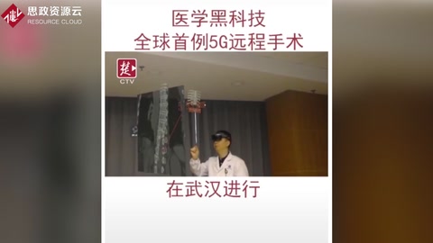 專家在<em>武漢</em>動(dòng)動(dòng)手指，就給600公里以外的病人精準(zhǔn)植入螺釘