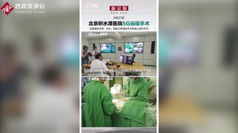 借助中國<em>電信</em><em>5G</em>網(wǎng)絡(luò)和華為通信技術(shù)支持，北京積水潭醫(yī)院完成<em>5G</em><em>遠(yuǎn)程</em>手術(shù)