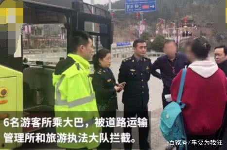 六名前往湖南鳳凰游玩的旅客在路途中因與導(dǎo)游爭(zhēng)執(zhí)被趕下車