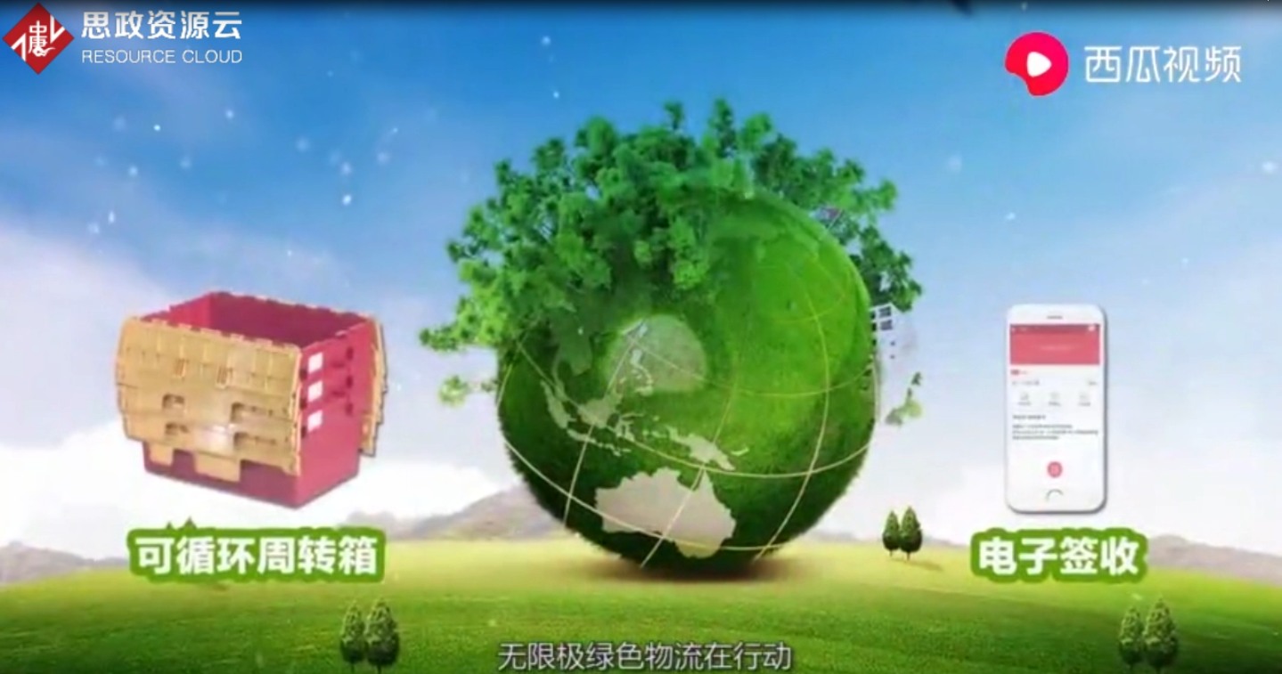 無(wú)限極從<em>綠色</em>生產(chǎn)到<em>綠色</em><em>物流</em>為環(huán)保賦能