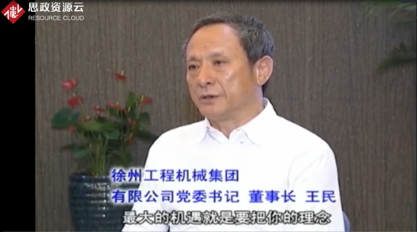 中國(guó)企業(yè)500強(qiáng)：徐州工程機(jī)械集團(tuán)有限公司