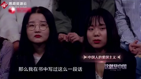 張維為教授闡述中國(guó)人的愛(ài)國(guó)主義