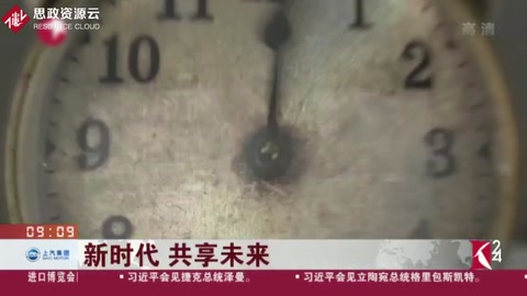 改革開(kāi)放40周年：開(kāi)放中國(guó) 擁抱世界