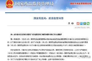 長春長生編造生產(chǎn)檢驗記錄