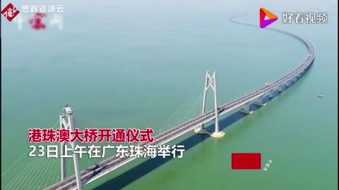 <em>珠</em><em>港澳</em><em>大橋</em><em>正式</em><em>開通</em>——<em>設計</em><em>使用壽命</em>120年
