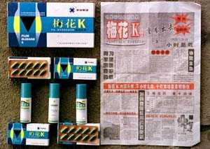 “梅花K”<em>假藥</em><em>事件</em>
