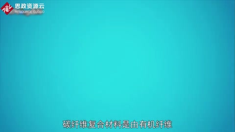 碳纖維復合材料：一種力學性能優異的新材料