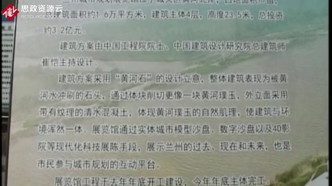 現(xiàn)代主義建筑：蘭州市<em>城市</em><em>規(guī)劃</em>展覽館
