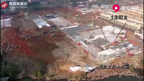從荒地到醫(yī)院！百秒看完火神山建設(shè)全程