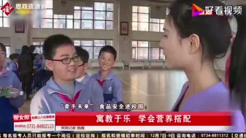 食品安全主題日走進校園，教會孩子們學會如何營養搭配