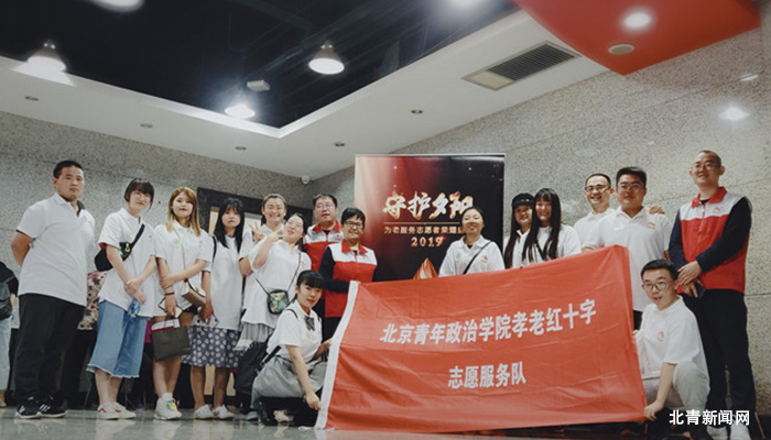 北青孝老志愿服務(wù)隊——始于心，施于行