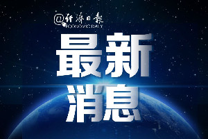 最新版！<em>國家</em><em>衛</em><em>健</em><em>委</em>發布《新型冠狀病毒感染的肺炎防控方案(第二版)》