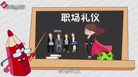職場<em>禮儀</em>：人們在職業(yè)場所中應(yīng)當(dāng)遵循<em>的</em>一系列<em>禮儀</em>規(guī)范