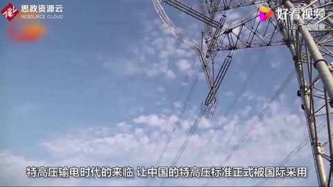 低調(diào)<em>的</em>國(guó)家電網(wǎng)有多牛？14億人通電只是開始，這項(xiàng)<em>標(biāo)準(zhǔn)</em>美國(guó)也得聽
