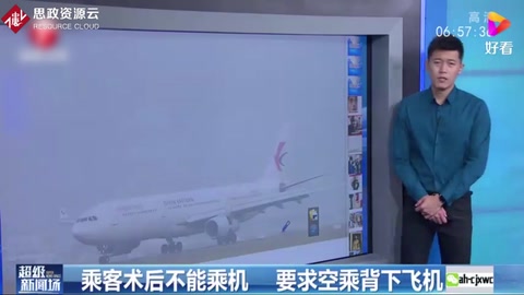 特殊<em>旅客</em>乘坐飛機，這些規(guī)定有必要了解