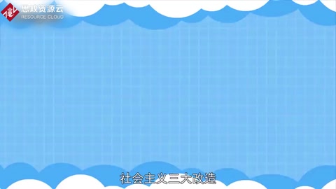 三大<em>改造</em>：中國<em>的</em>社會主義<em>改造</em>