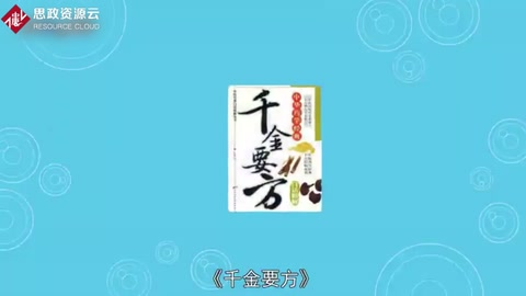 <em>一分鐘</em><em>讀懂</em><em>千金</em>要<em>方</em>