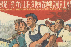 1958年-1960年間全國開展的社會(huì)生產(chǎn)運(yùn)動(dòng)——大<em>躍進(jìn)</em>
