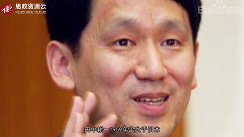 一分鐘了解田中耕一