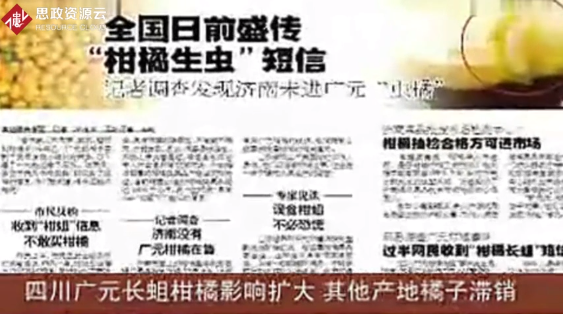 四川廣元長(zhǎng)蛆柑橘影響擴(kuò)大 其他產(chǎn)地橘子滯銷