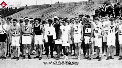 1904年<em>圣路易斯</em><em>奧運(yùn)會(huì)</em>——是奧運(yùn)史上又一次曠日持久的運(yùn)動(dòng)會(huì)