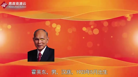 霍英東——為<em>香港</em>順利回歸祖國、實現平穩過渡和保持繁榮穩定做出了重要貢獻