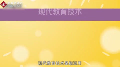 帶你了解<em>現代</em><em>教育</em>技術——<em>教育</em>教學中<em>的</em>理論與技術